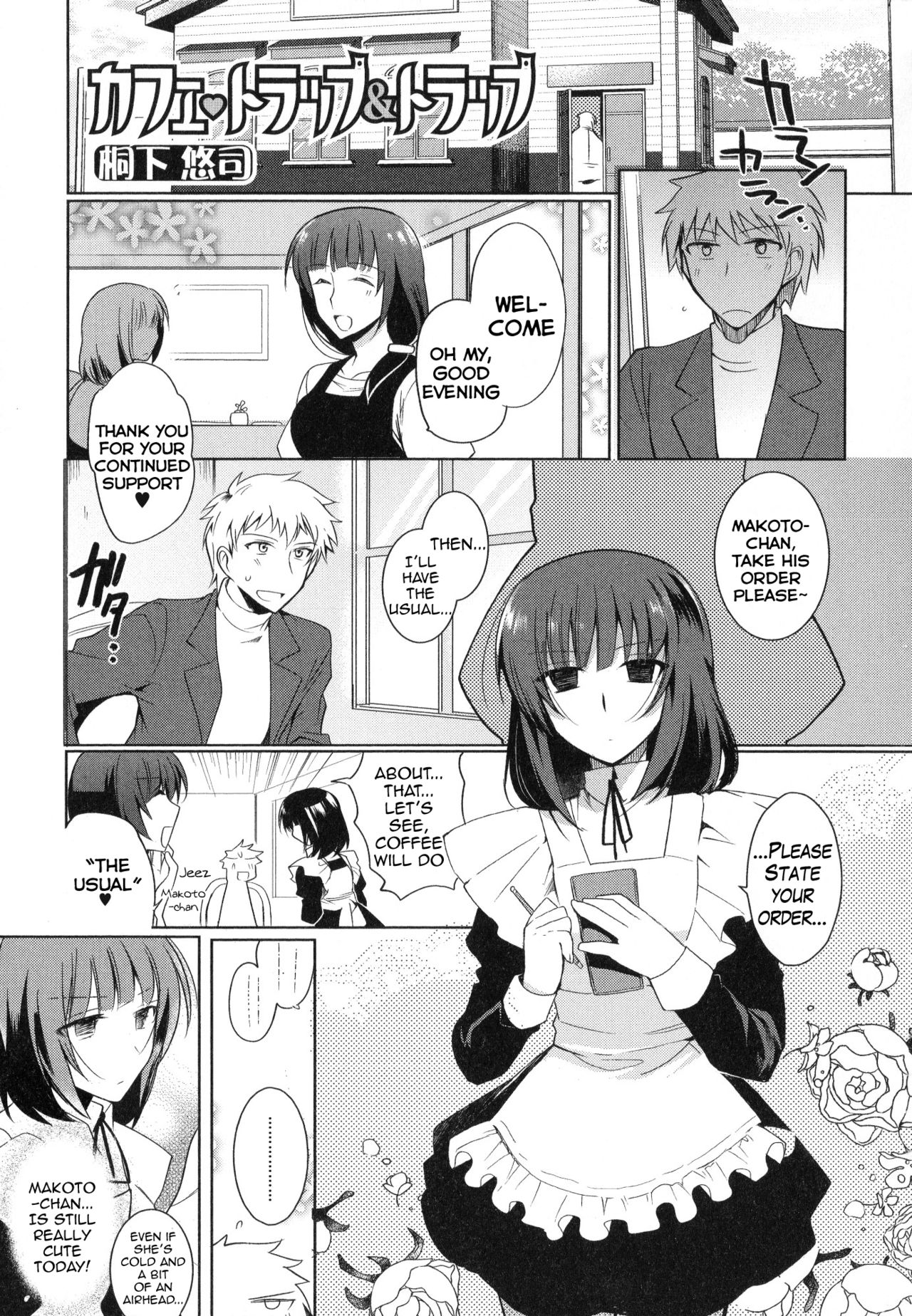 Cafe Trap&amp;Trap page 1 full