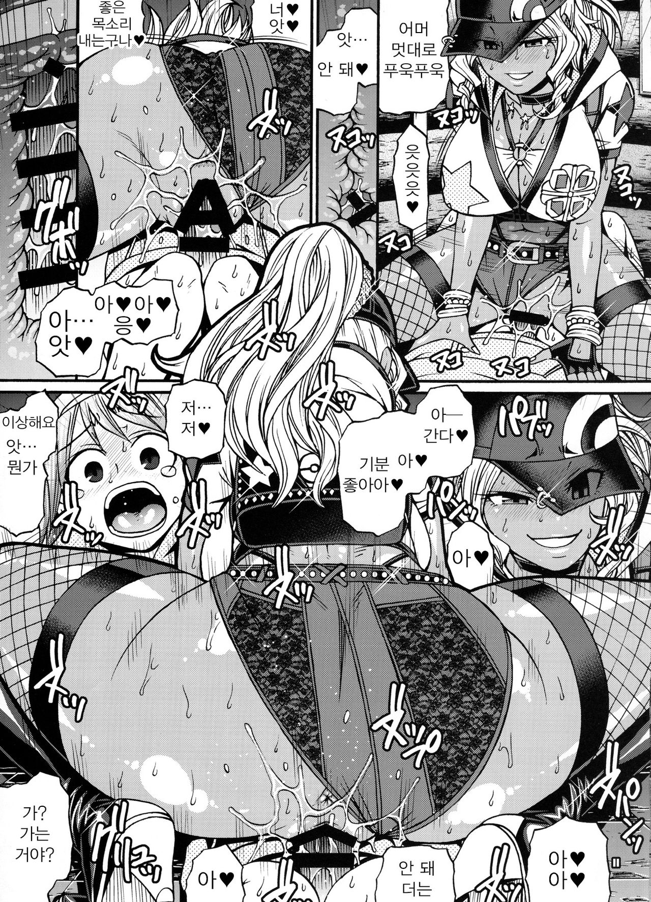 Snack Kankaku de H shiyo page 10 full