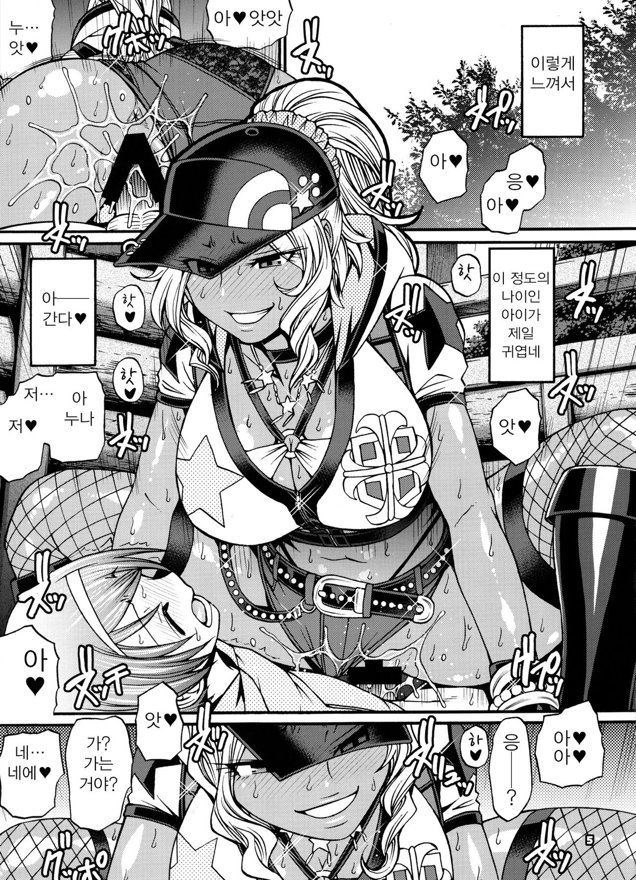 Snack Kankaku de H shiyo page 4 full