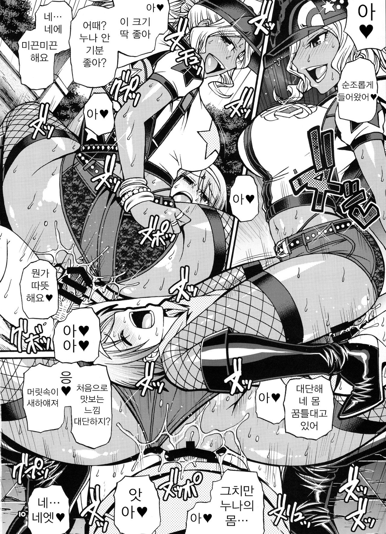 Snack Kankaku de H shiyo page 9 full