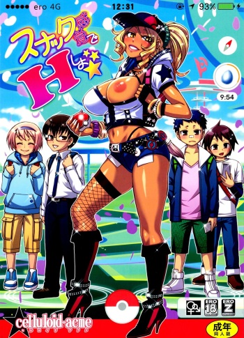 Snack Kankaku de H shiyo cover