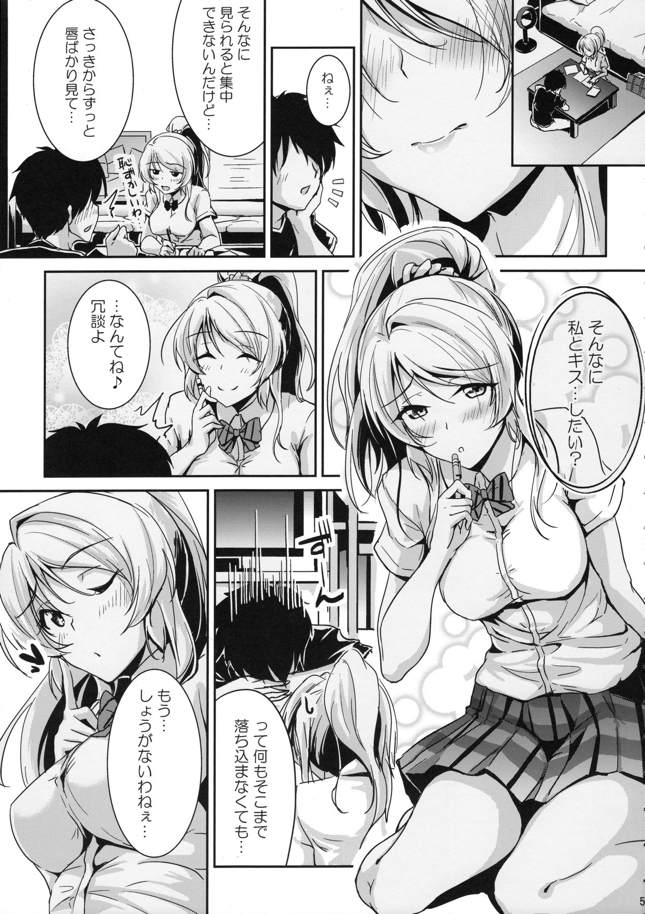 kiss me ellie page 4 full