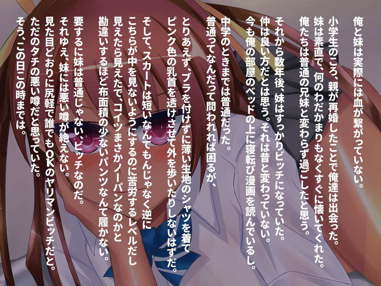 Boku no Kawaii Imouto wa Kasshoku Yariman Bitch JK page 2 full