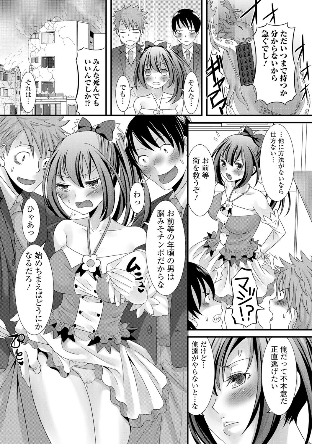Nyotaika Ryoujoku!! page 10 full
