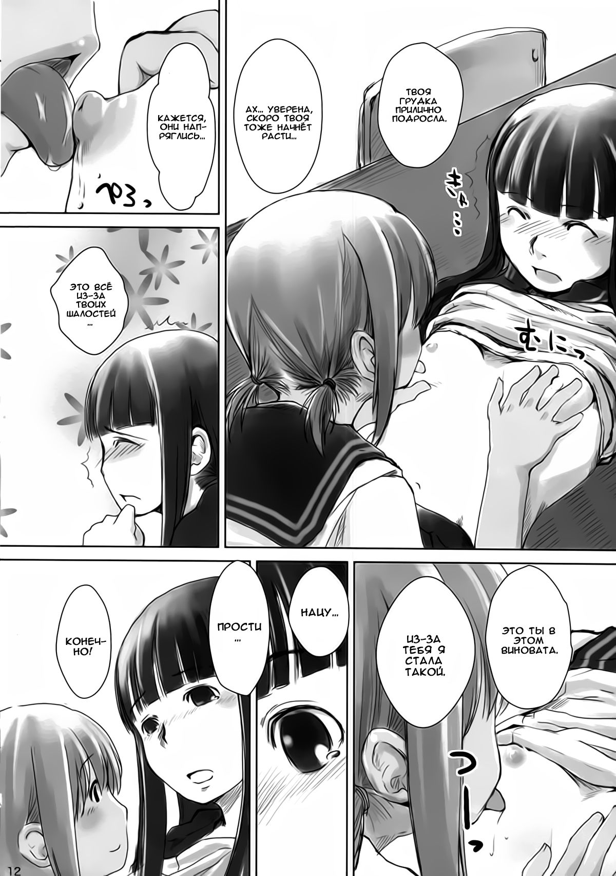 Les Chuu Life 2nd Lesson page 10 full