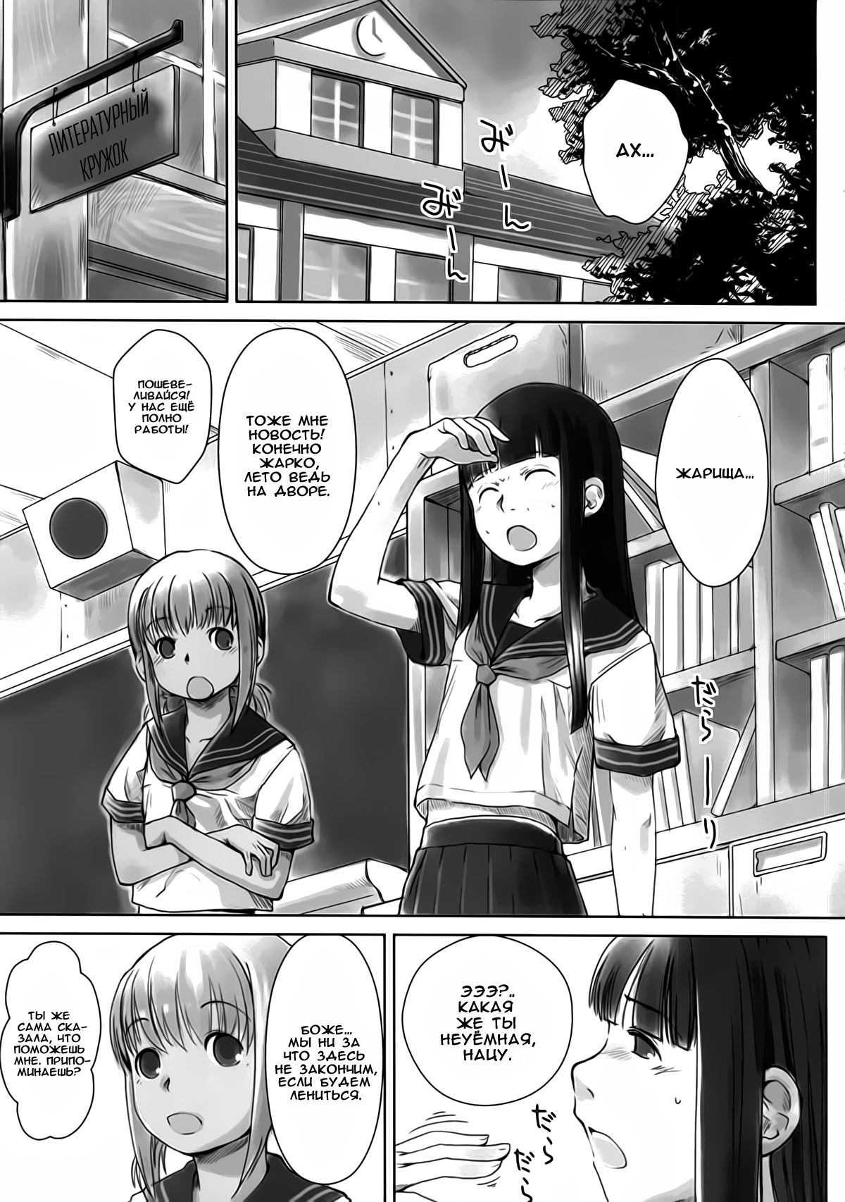Les Chuu Life 2nd Lesson page 3 full