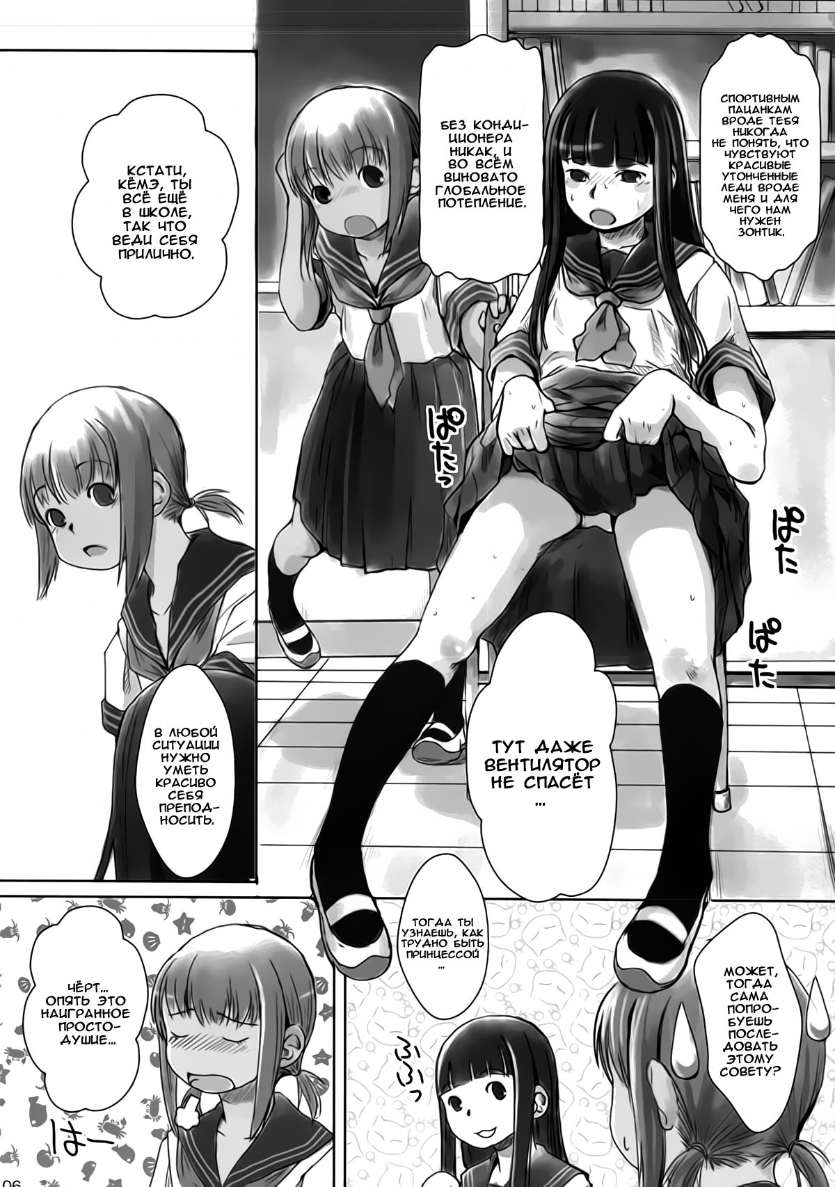 Les Chuu Life 2nd Lesson page 4 full