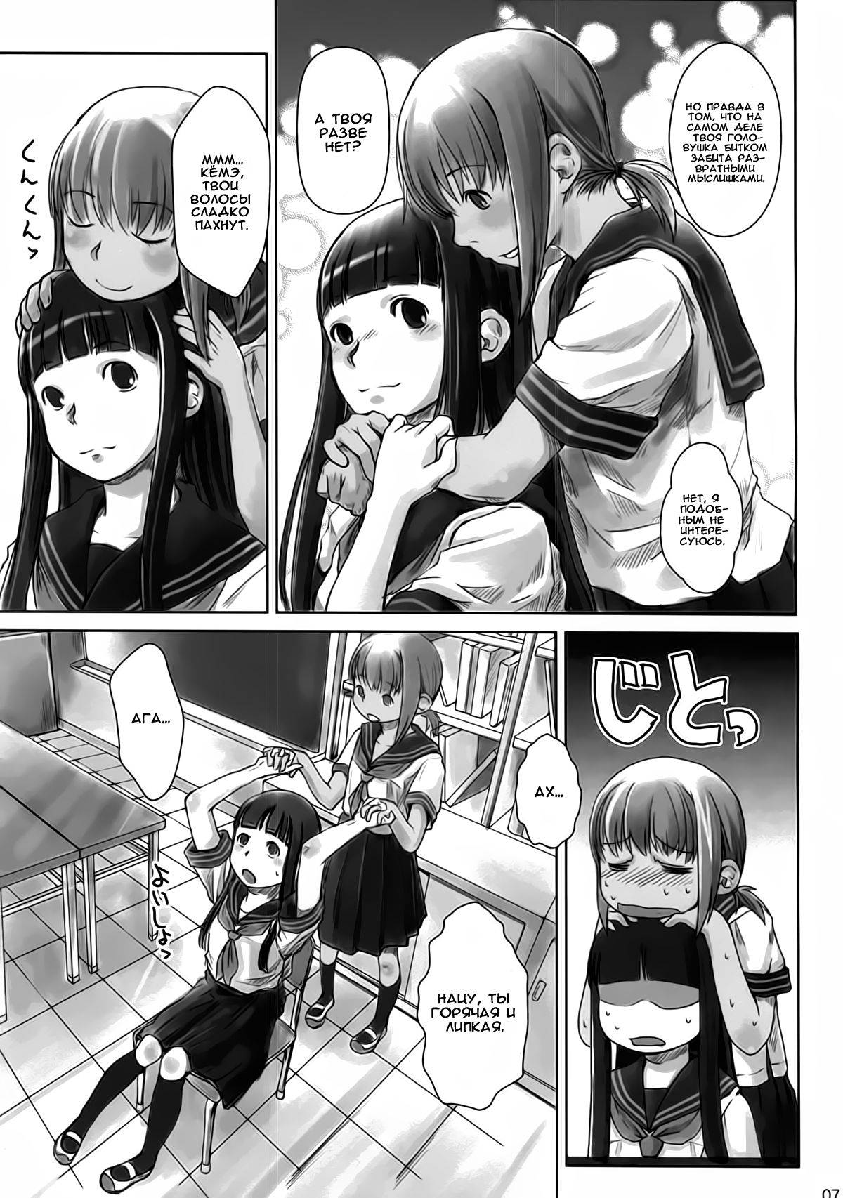 Les Chuu Life 2nd Lesson page 5 full