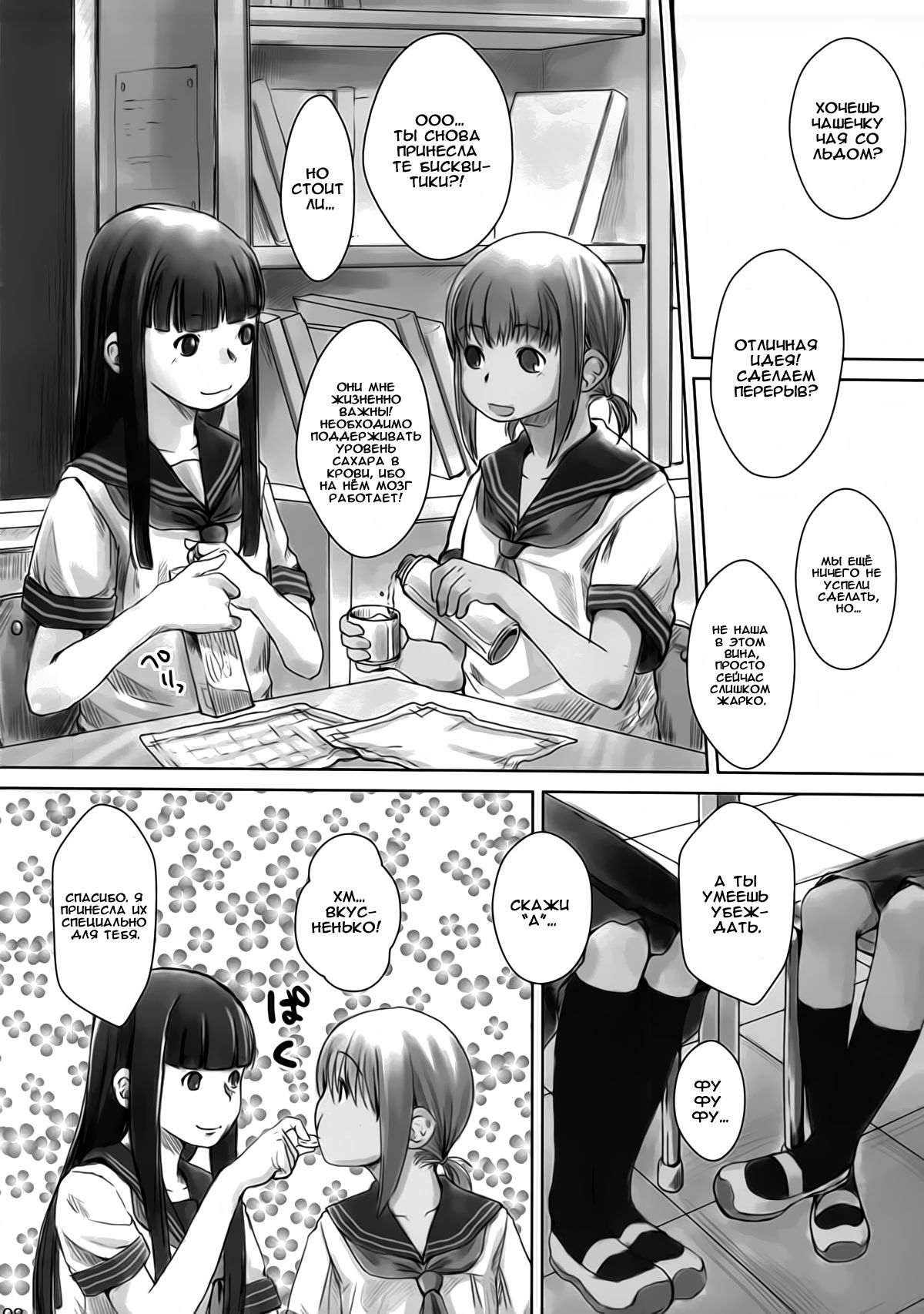 Les Chuu Life 2nd Lesson page 6 full