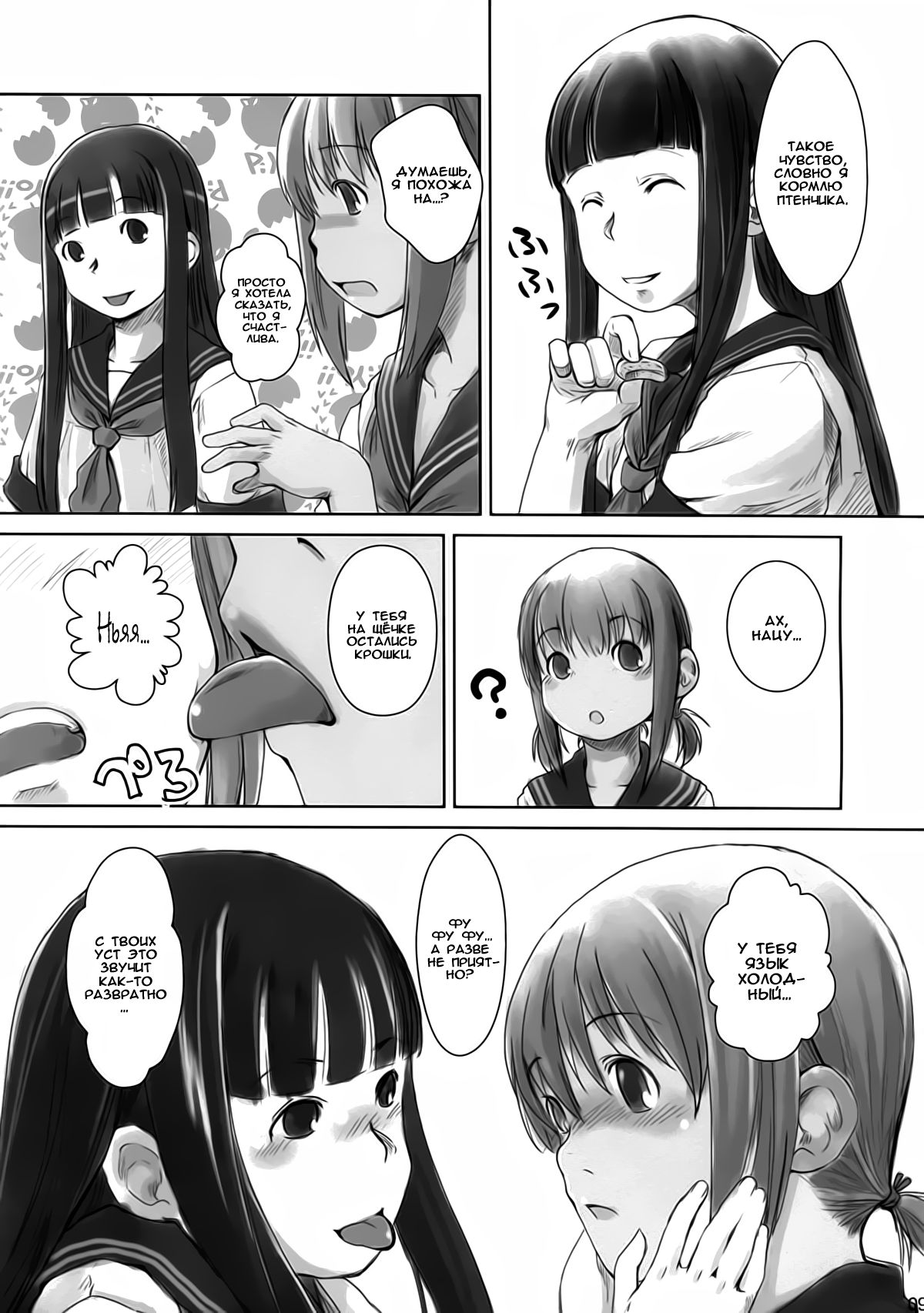 Les Chuu Life 2nd Lesson page 7 full