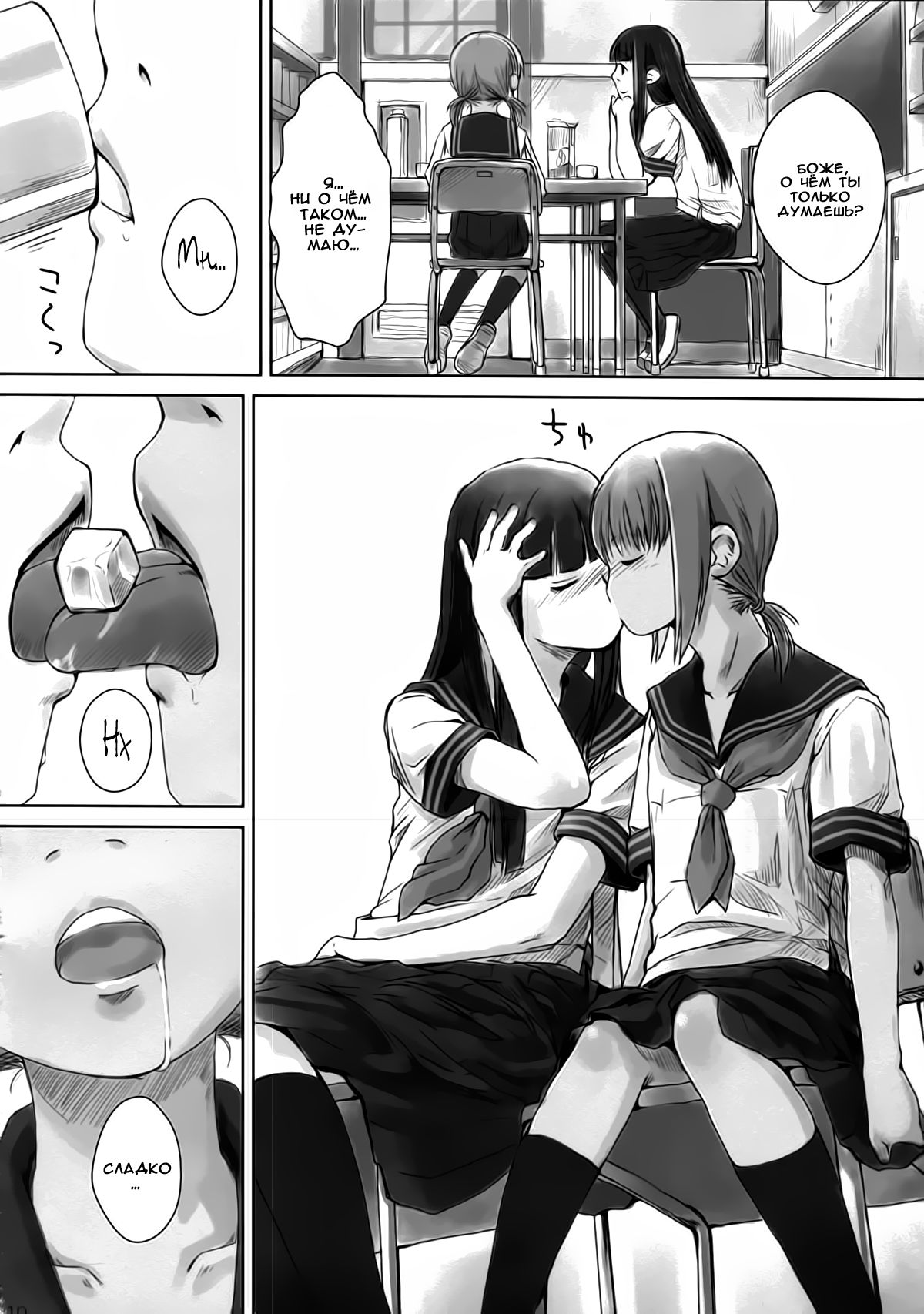 Les Chuu Life 2nd Lesson page 8 full