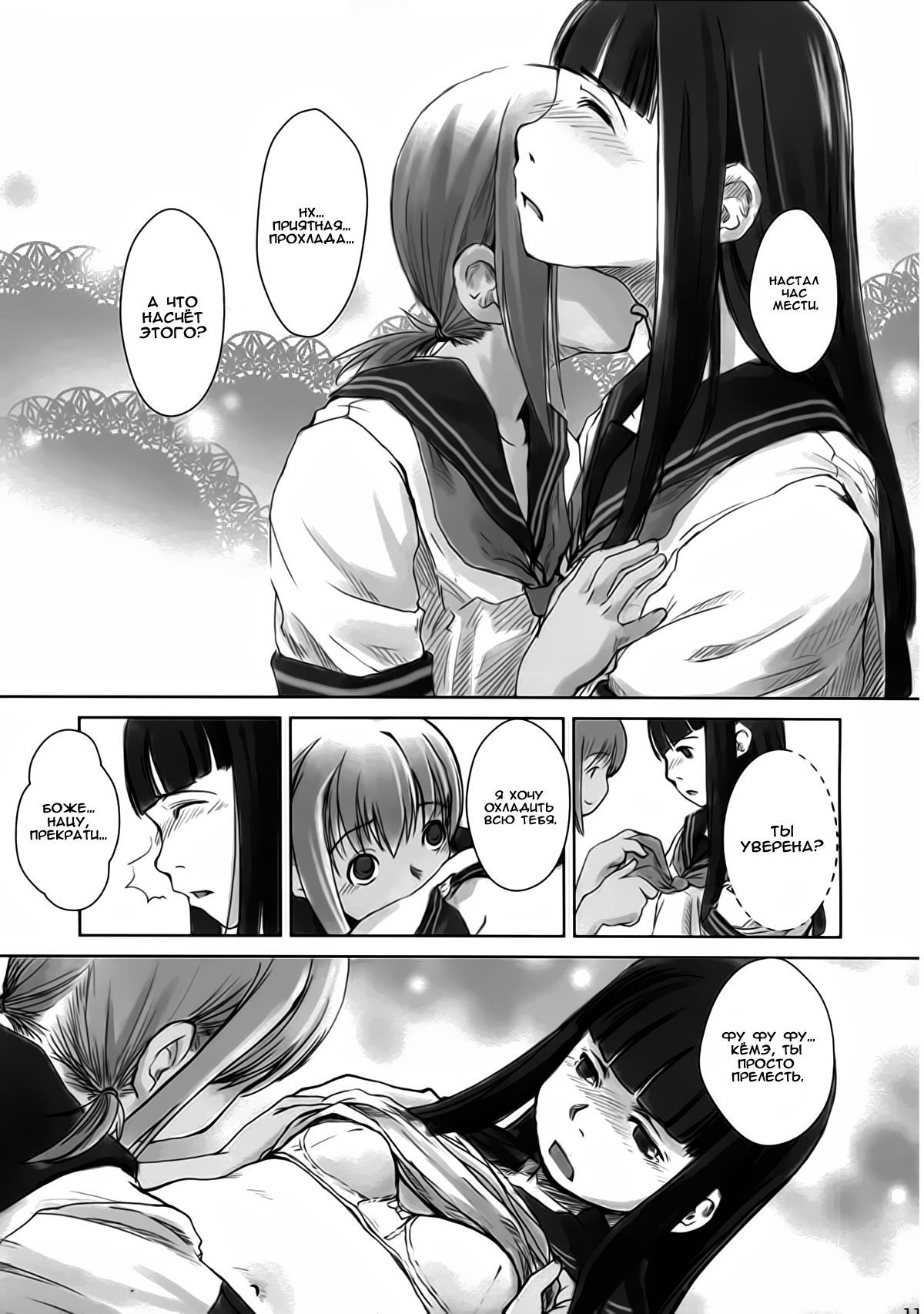 Les Chuu Life 2nd Lesson page 9 full