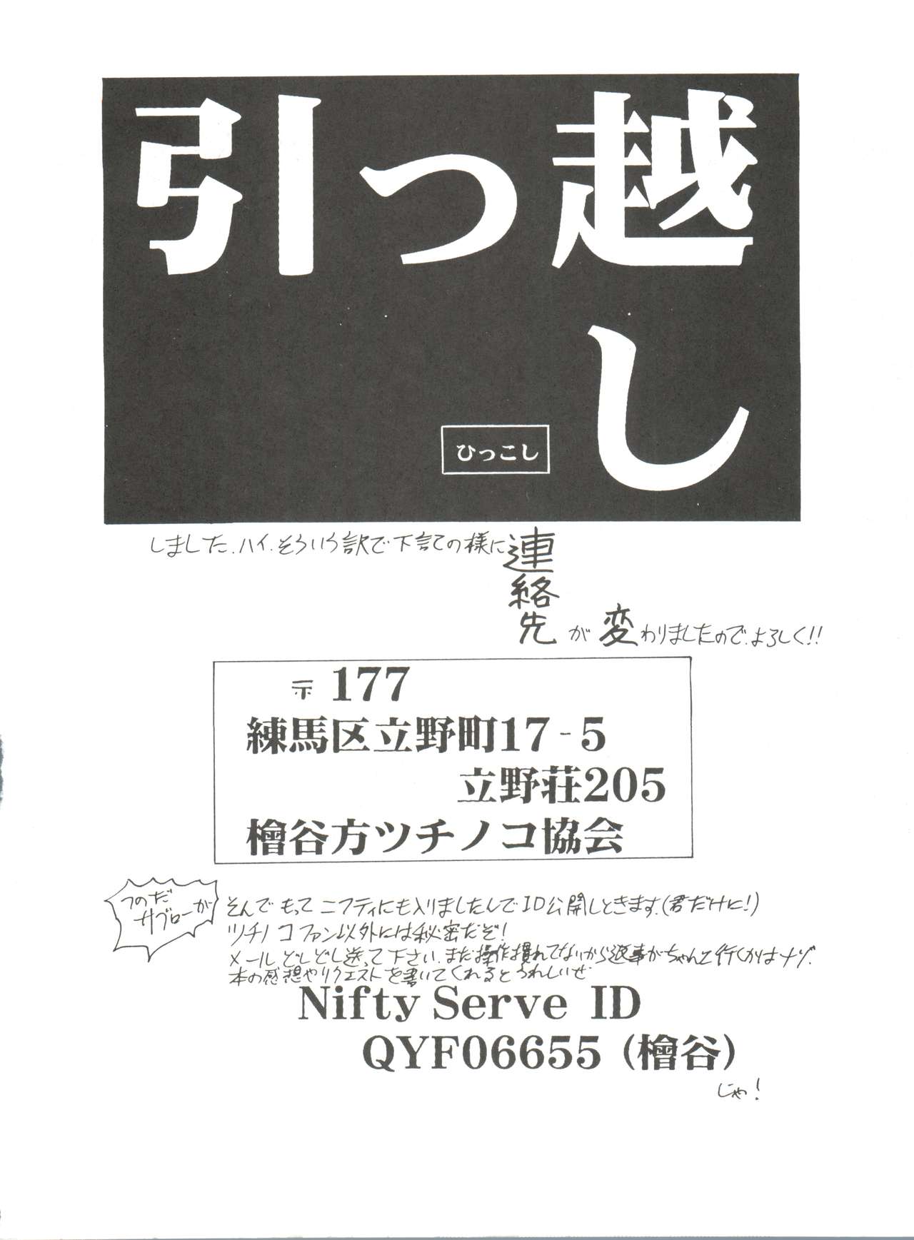 Ami-chan Gehin page 3 full