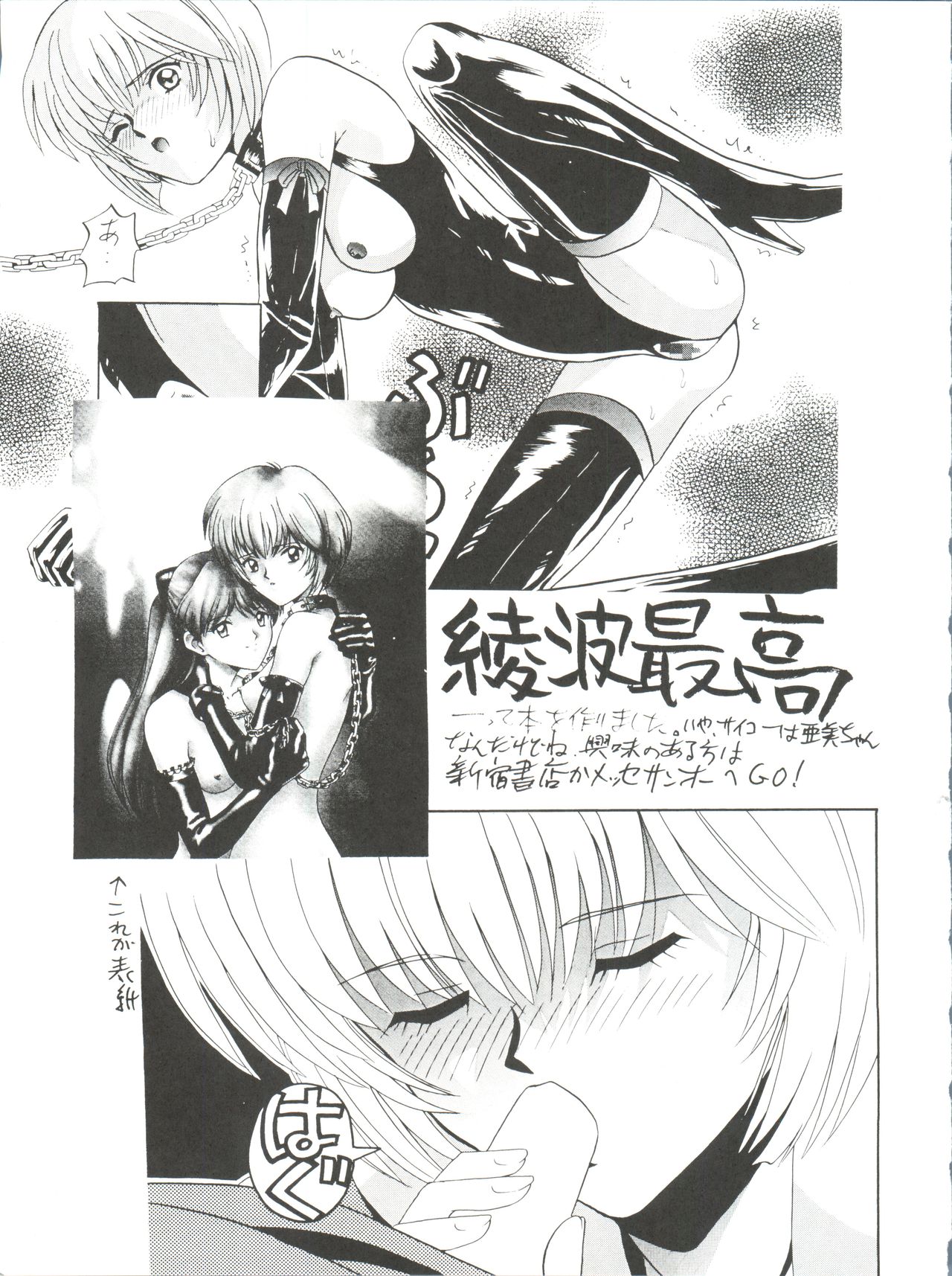Ami-chan Gehin page 4 full