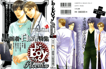 b-BOY Phoenix Vol.11 Shiroisha Tokushuu cover