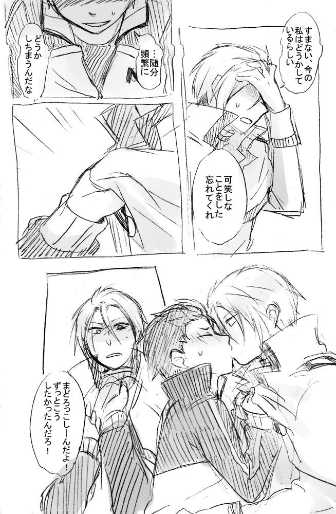 No more flirting. 0.0 page 4 full