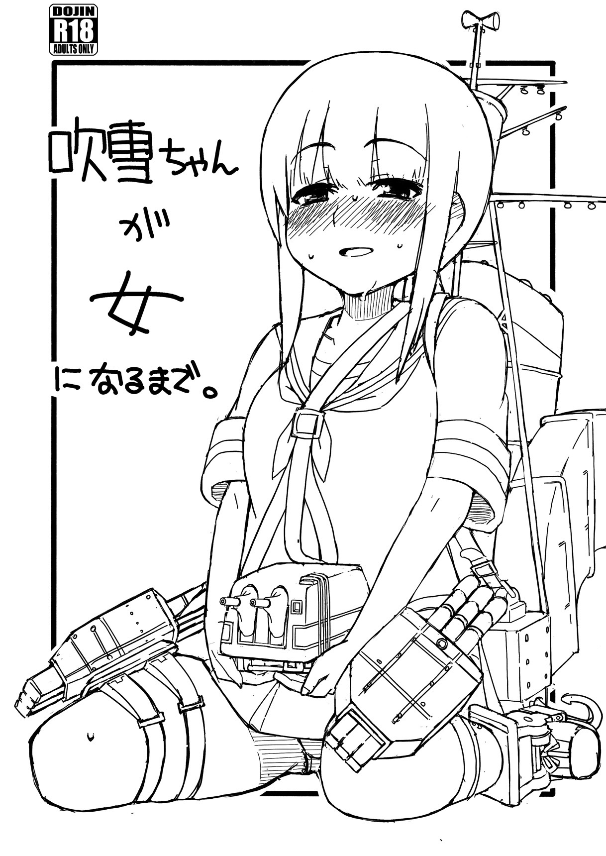Fubuki-chan ga Onna ni Naru Made page 1 full