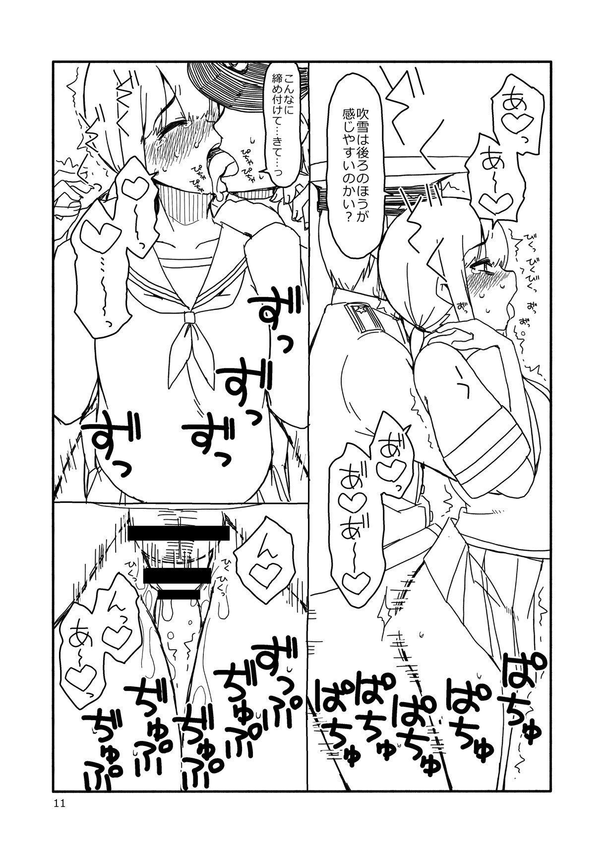 Fubuki-chan ga Onna ni Naru Made page 10 full