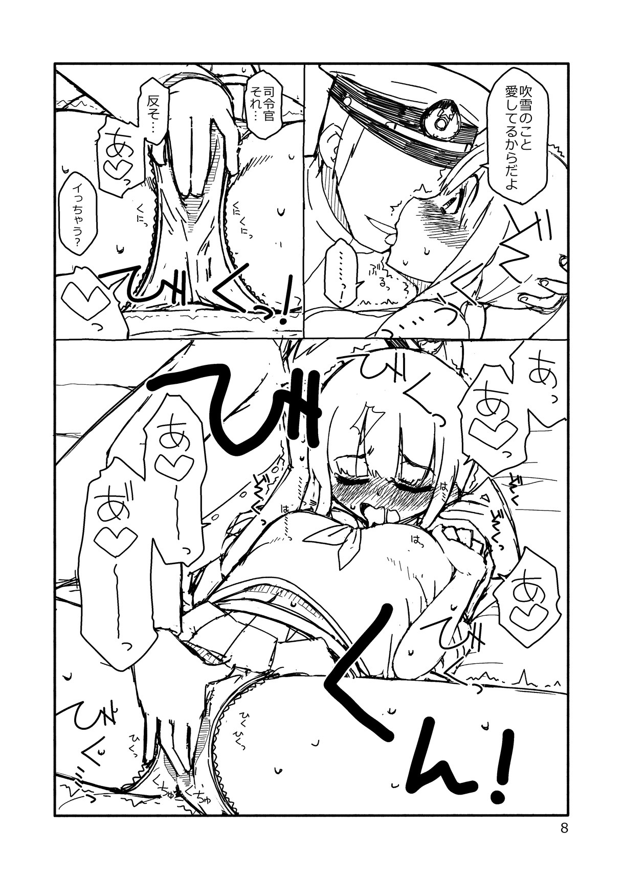 Fubuki-chan ga Onna ni Naru Made page 7 full
