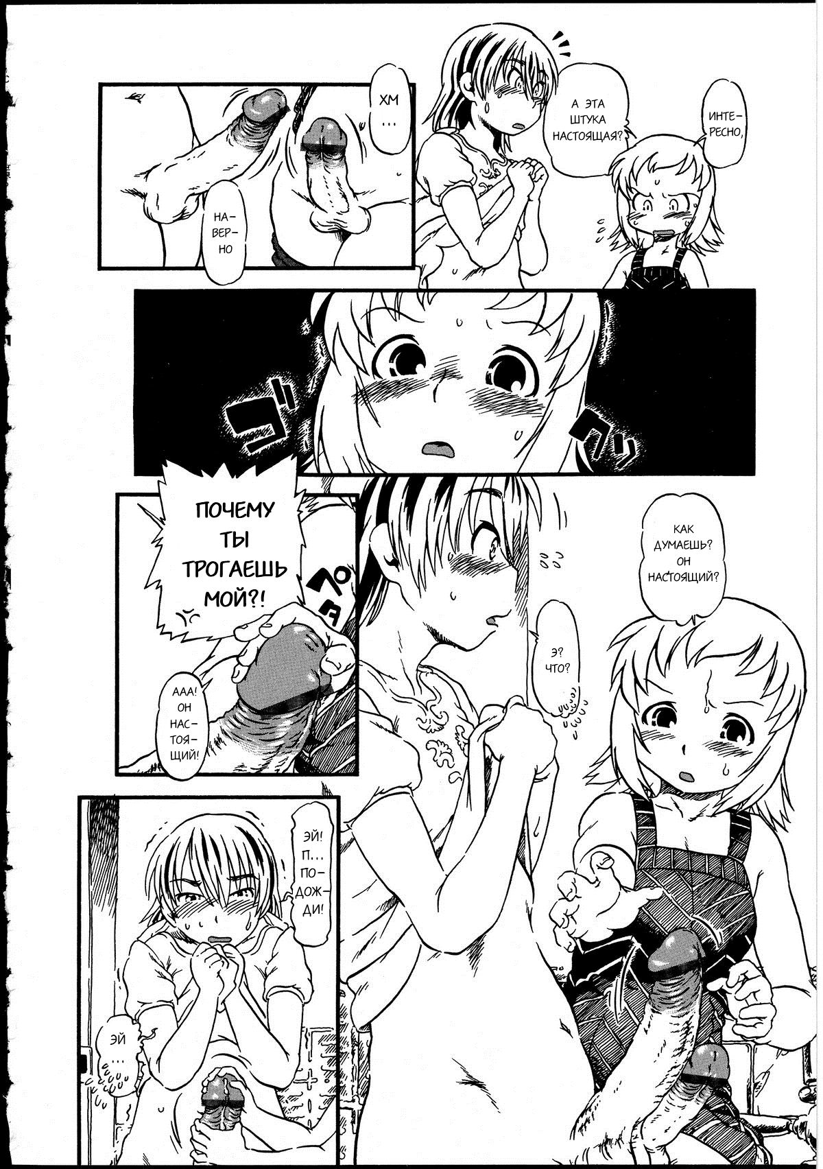 Tataru Benjo | Проклятый туалет page 6 full