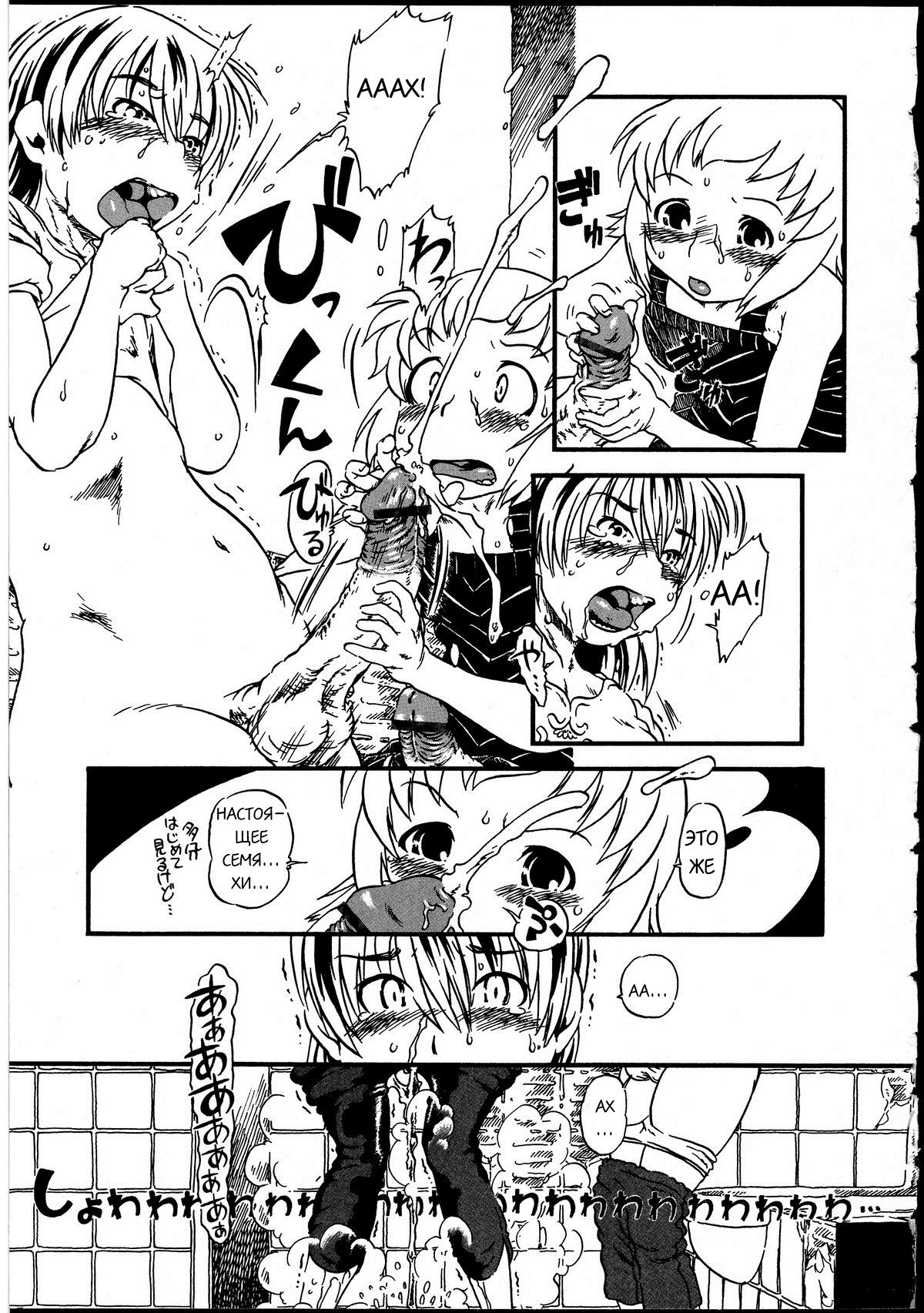 Tataru Benjo | Проклятый туалет page 7 full