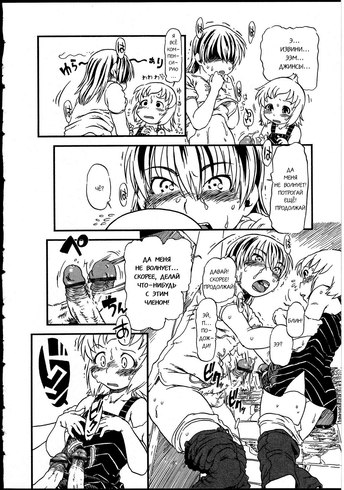 Tataru Benjo | Проклятый туалет page 8 full