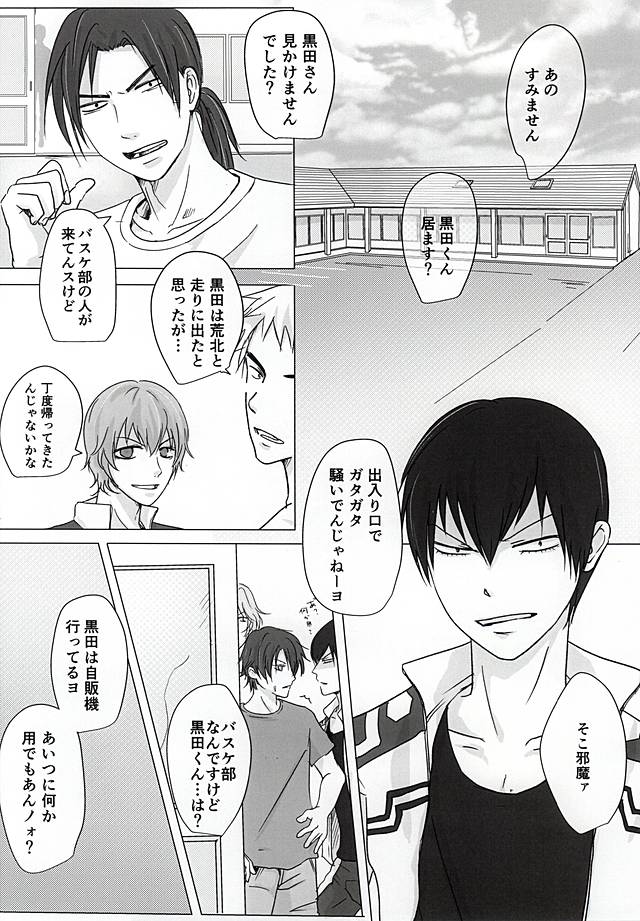 Ashisutokei Danshi no Nichijo page 2 full