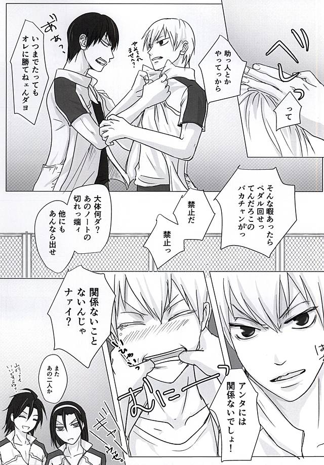 Ashisutokei Danshi no Nichijo page 5 full