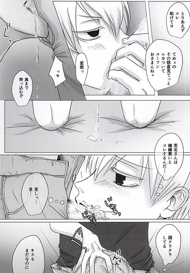 Ashisutokei Danshi no Nichijo page 9 full