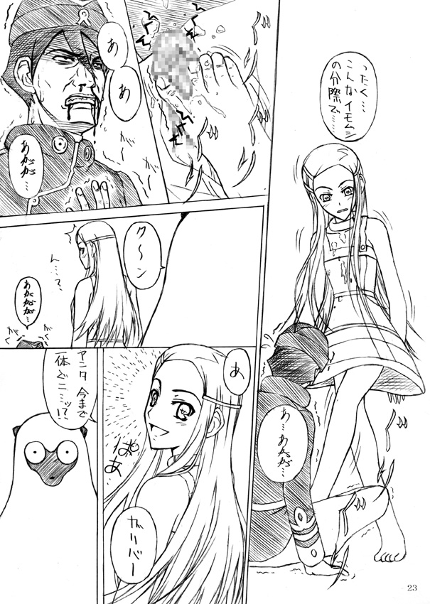 Juuzoku Ian Musume ~Robot Anime Hen~ page 10 full