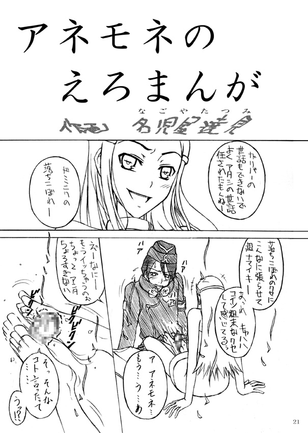 Juuzoku Ian Musume ~Robot Anime Hen~ page 8 full