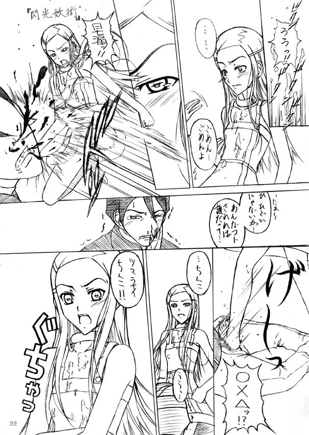 Juuzoku Ian Musume ~Robot Anime Hen~ page 9 full