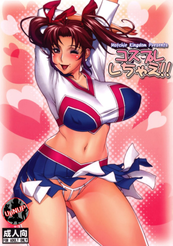 Cosplay Shichae!! cover