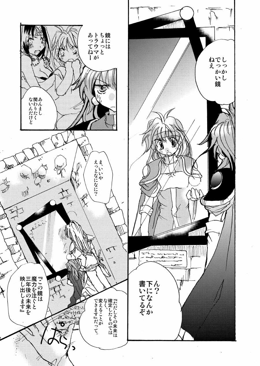 AAA page 5 full