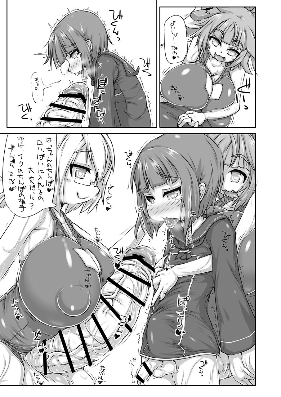 Futanari Aiganmusu Yon page 10 full