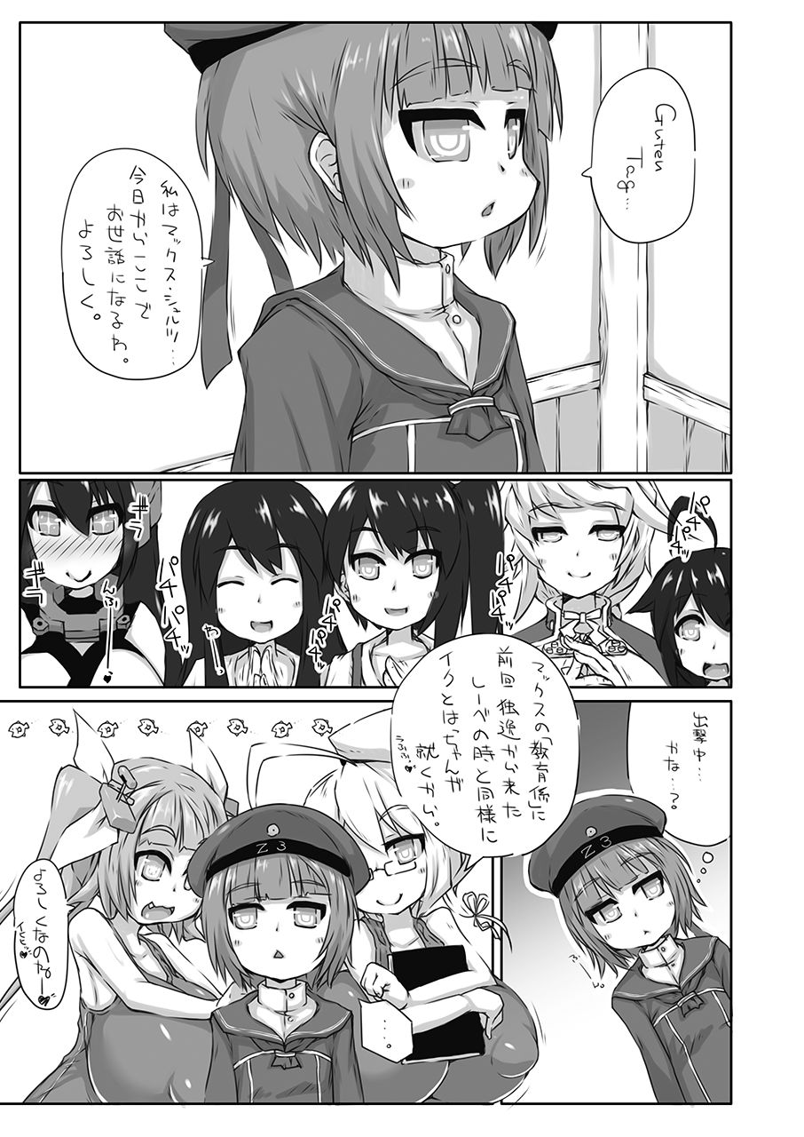 Futanari Aiganmusu Yon page 2 full