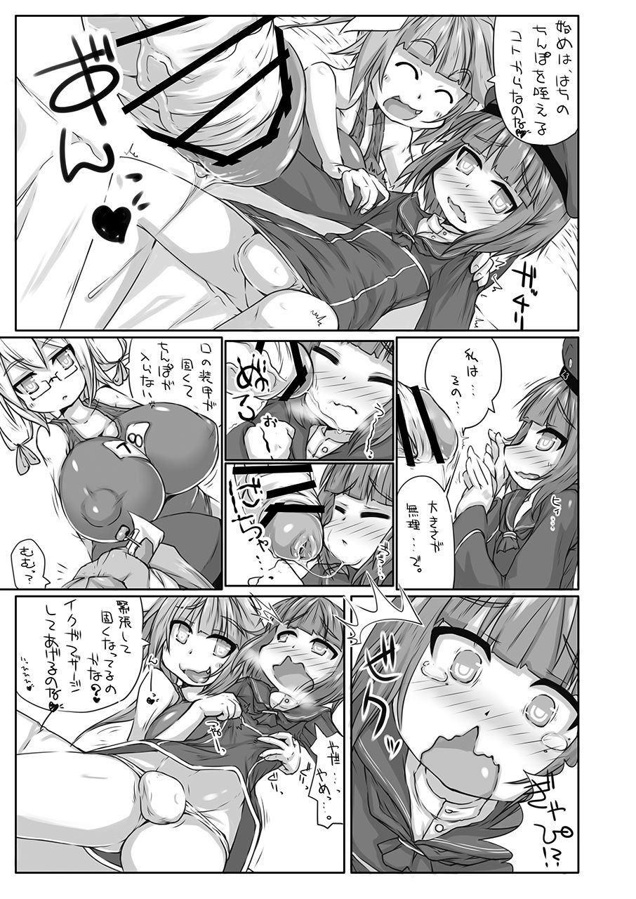 Futanari Aiganmusu Yon page 4 full