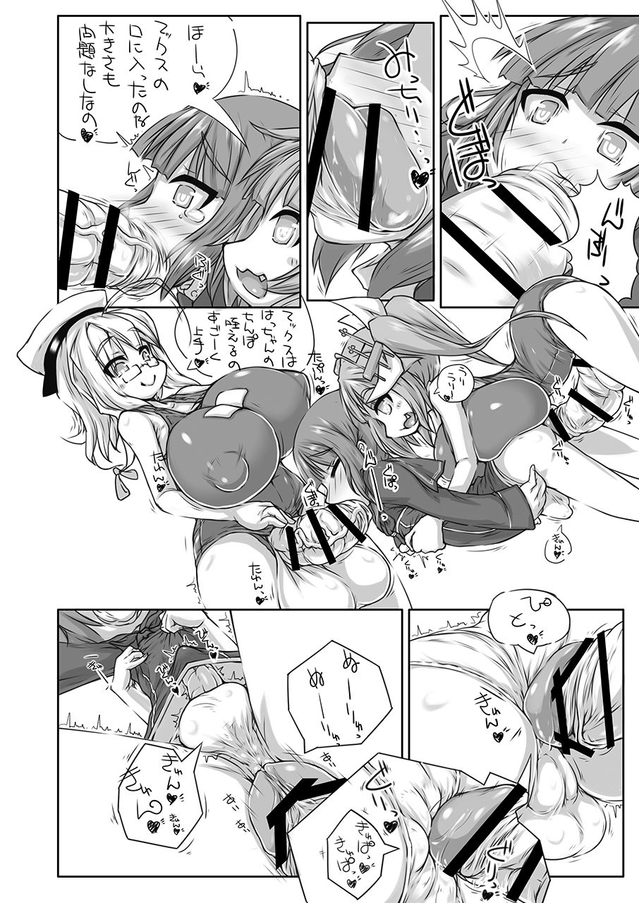 Futanari Aiganmusu Yon page 5 full