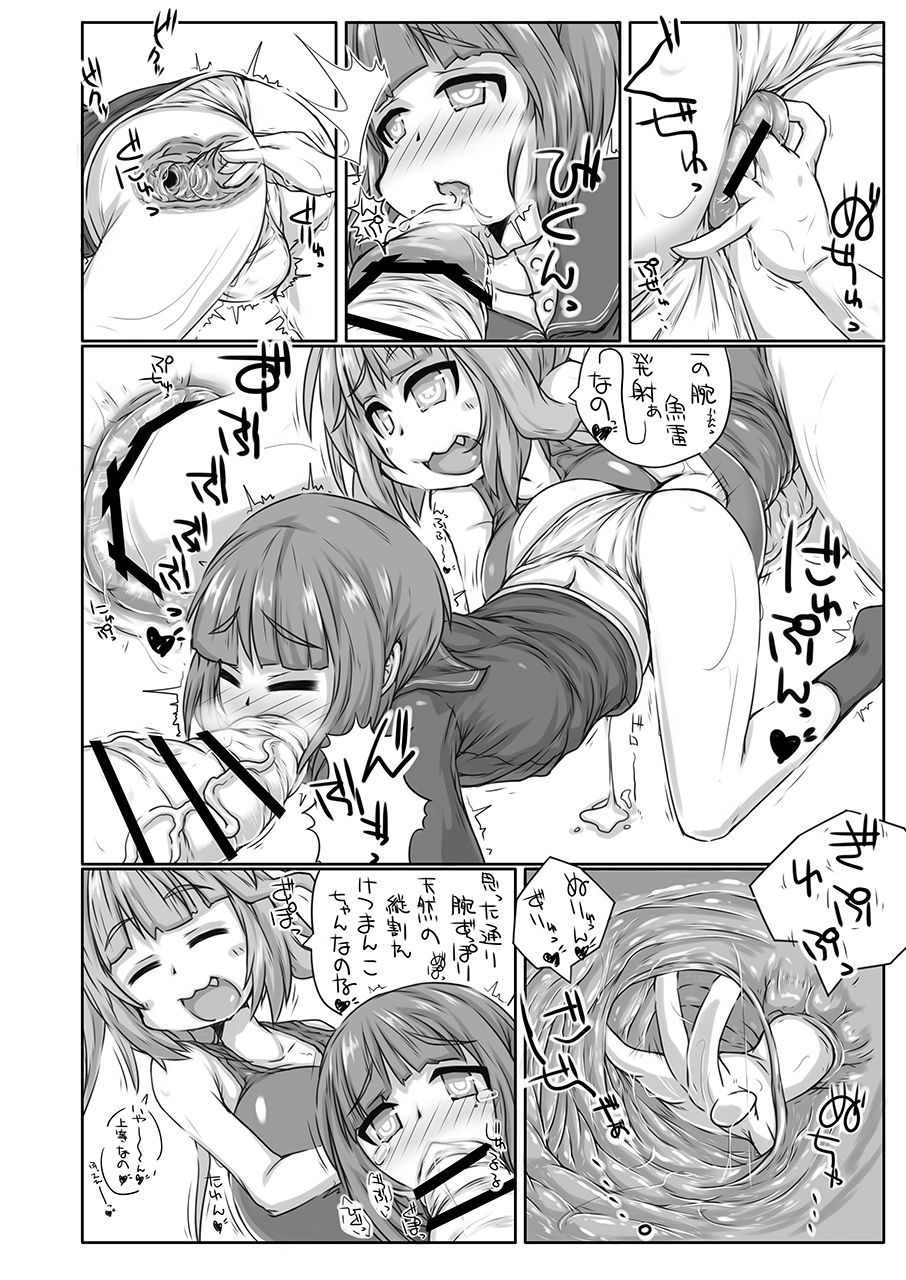 Futanari Aiganmusu Yon page 7 full