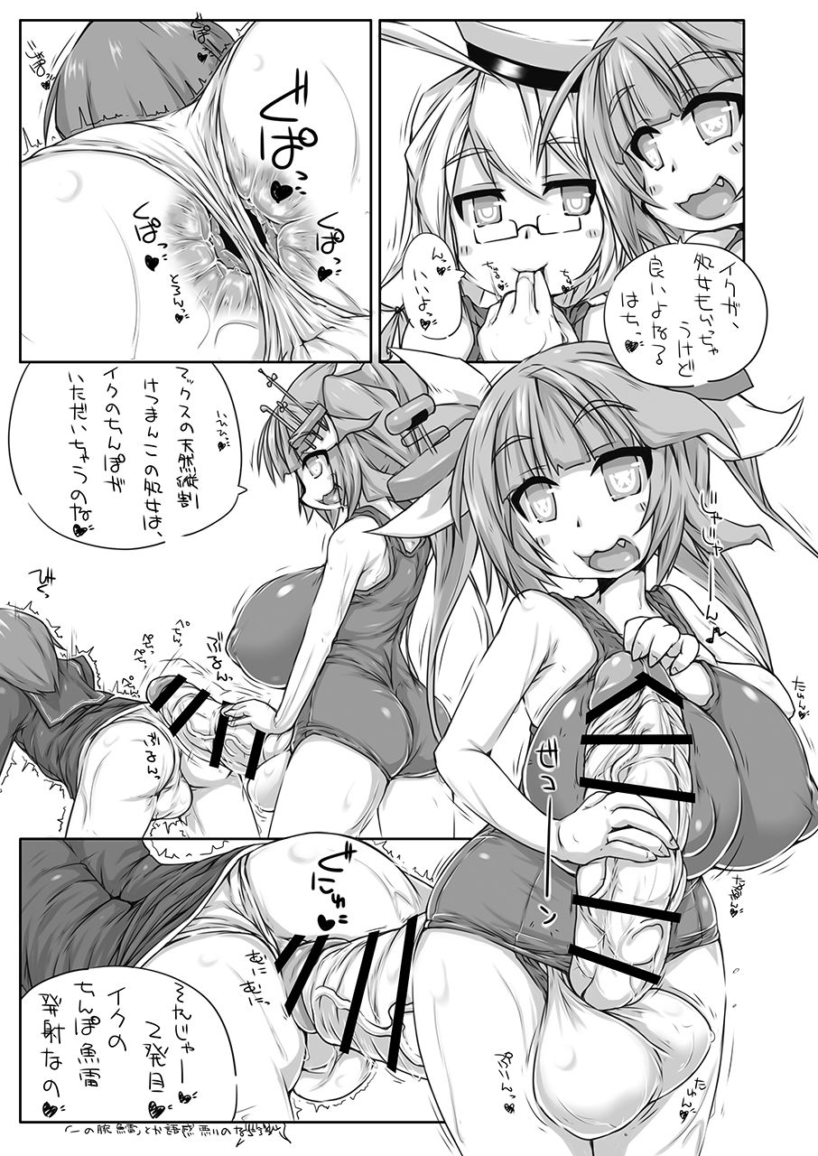 Futanari Aiganmusu Yon page 8 full
