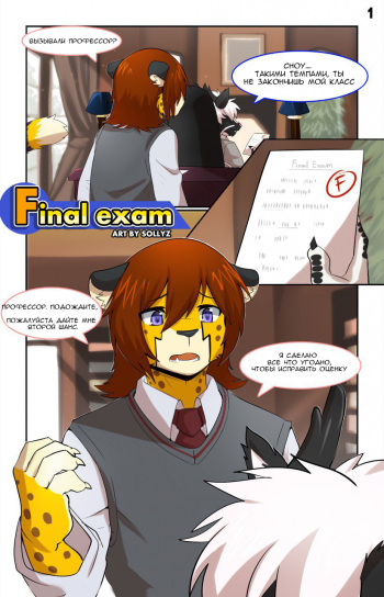 Final exam cover