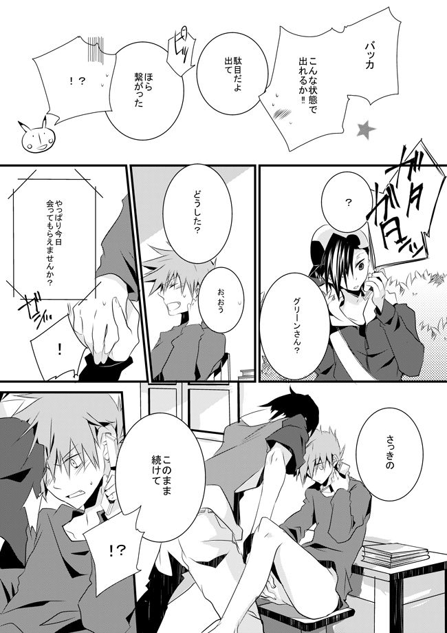 Shuuru na Ero Manga page 9 full