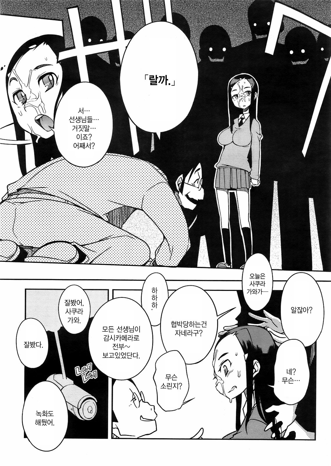 Umai Yari Kata page 6 full