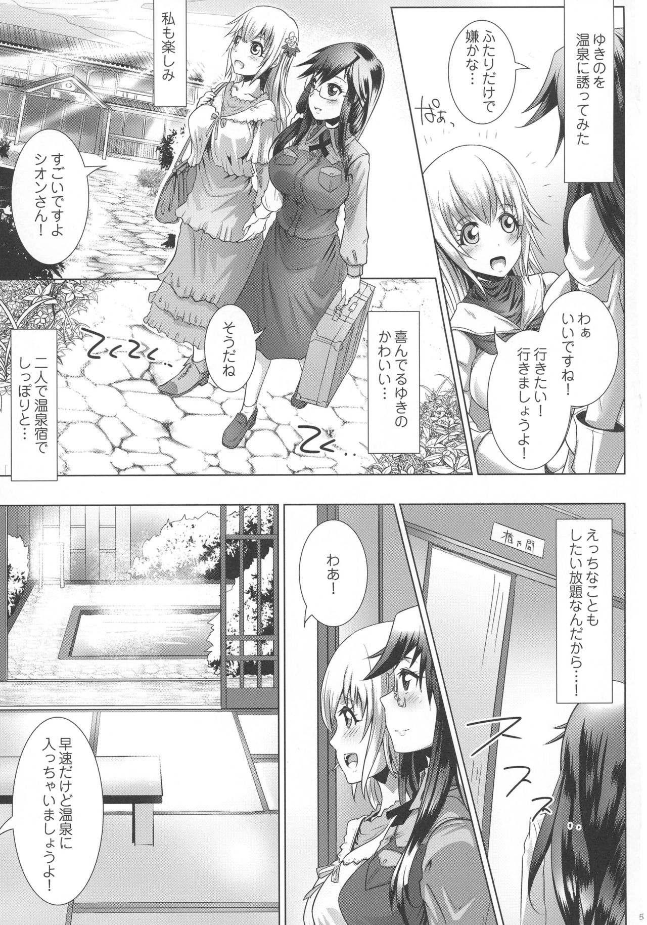 Himeyaka Fleurage 6 page 5 full