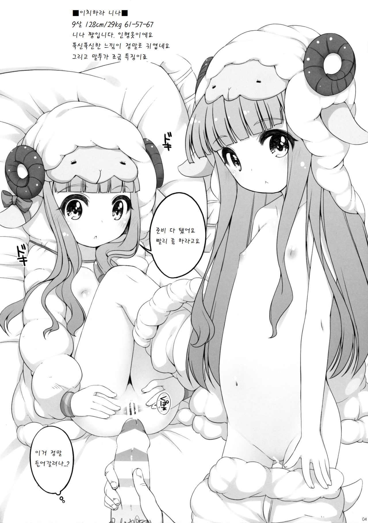 U-12 page 4 full