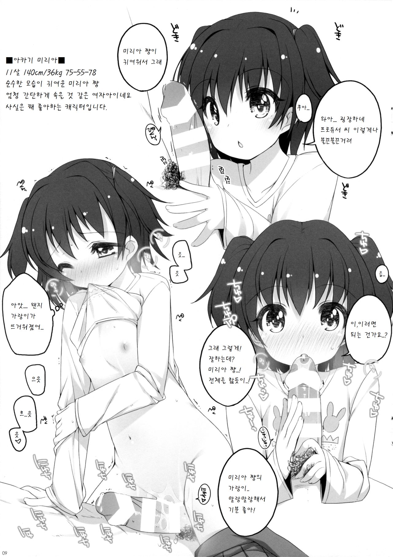U-12 page 9 full