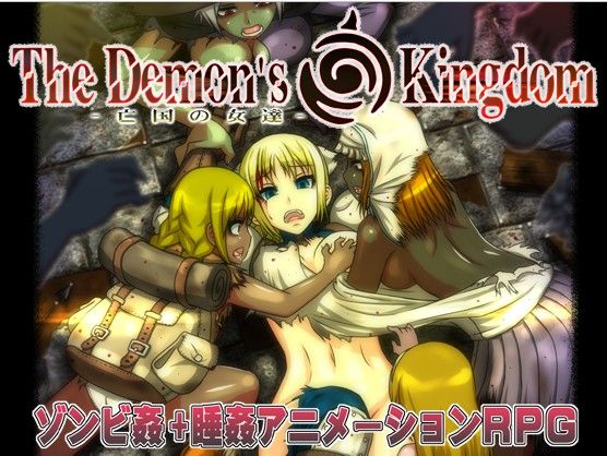 The Demon's Kingdom ~Boukoku no Onna-tachi~ page 1 full