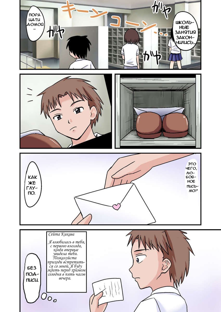 Ore ga Bakunyuu Iinchou!? Zenpen page 2 full