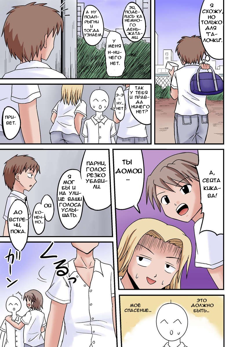 Ore ga Bakunyuu Iinchou!? Zenpen page 3 full
