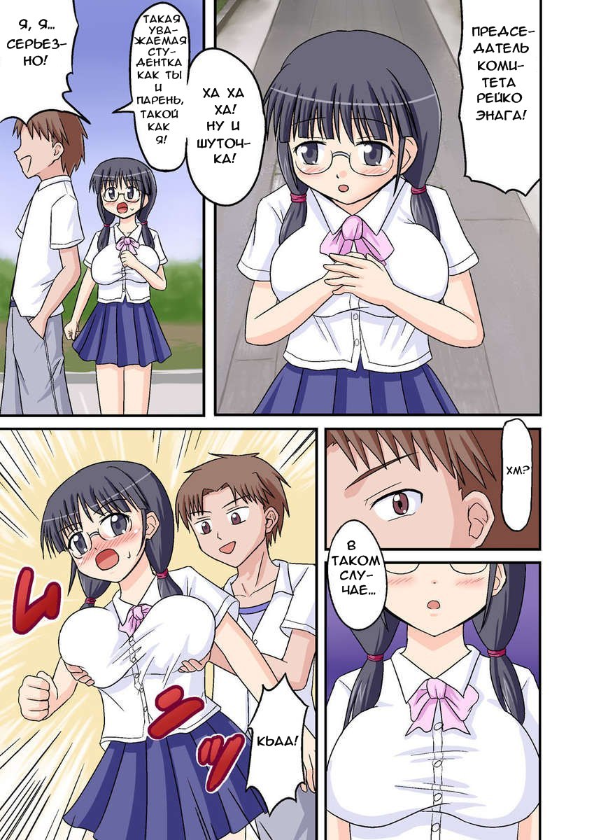 Ore ga Bakunyuu Iinchou!? Zenpen page 5 full